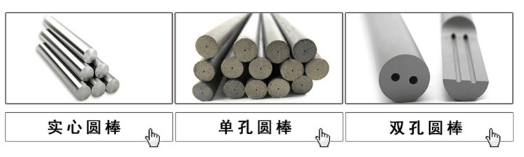 硬质合金精磨圆棒 YG8钨钢带孔圆棒 同心度0.05 YL10.2(图2)