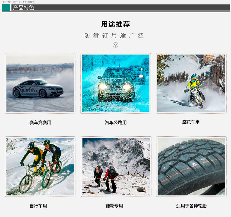 雪地防滑钉轮胎防滑钉登山鞋钉