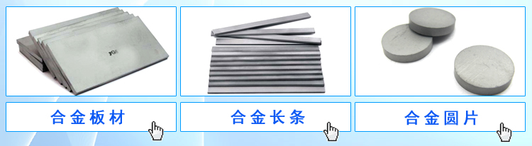 合金模具板材 合金模量,株洲合金条 耐磨钨钢长条,钨钢板条,株洲民成硬质合金有限公司(图2)